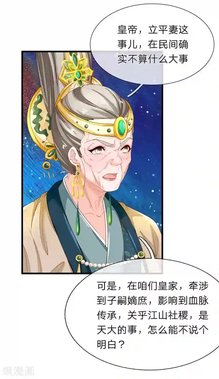 医后唳天：神医嫡女狠角色第51话 精彩反击