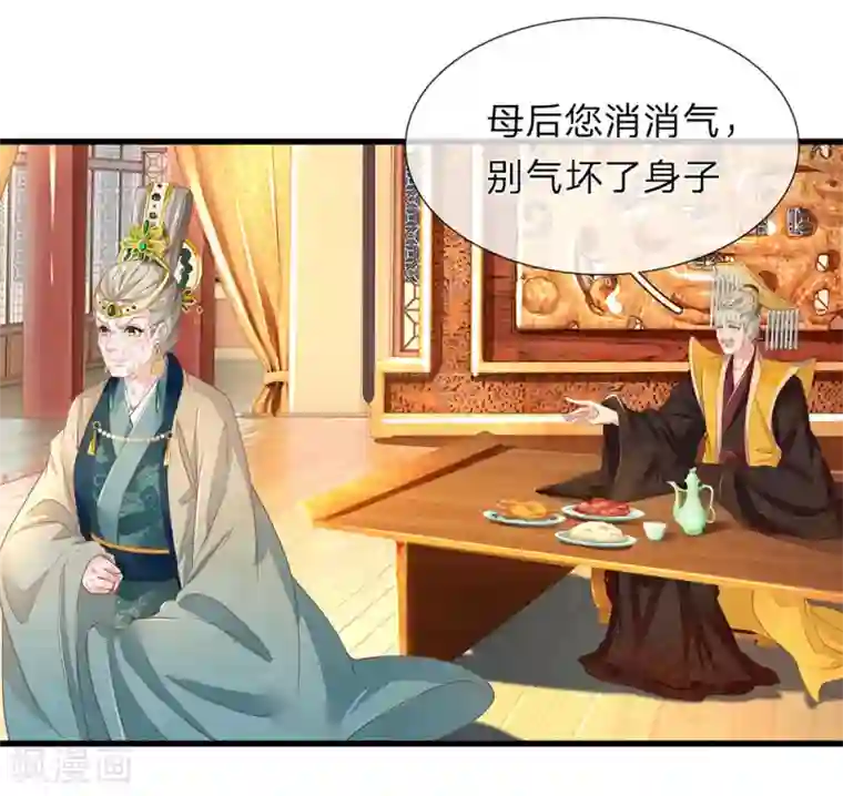 医后唳天：神医嫡女狠角色第52话 家贼难防