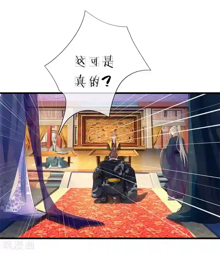 医后唳天：神医嫡女狠角色第52话 家贼难防