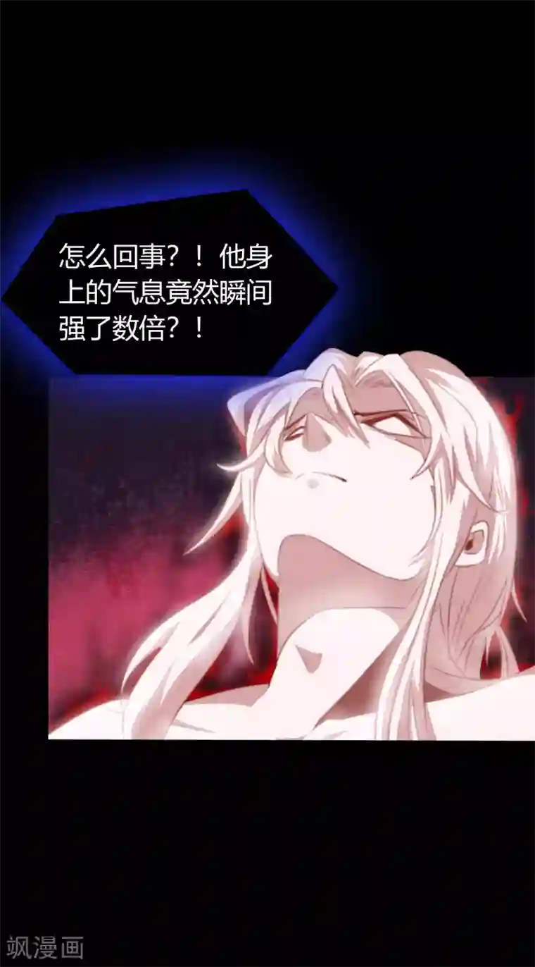 青帝传第25话 逆袭