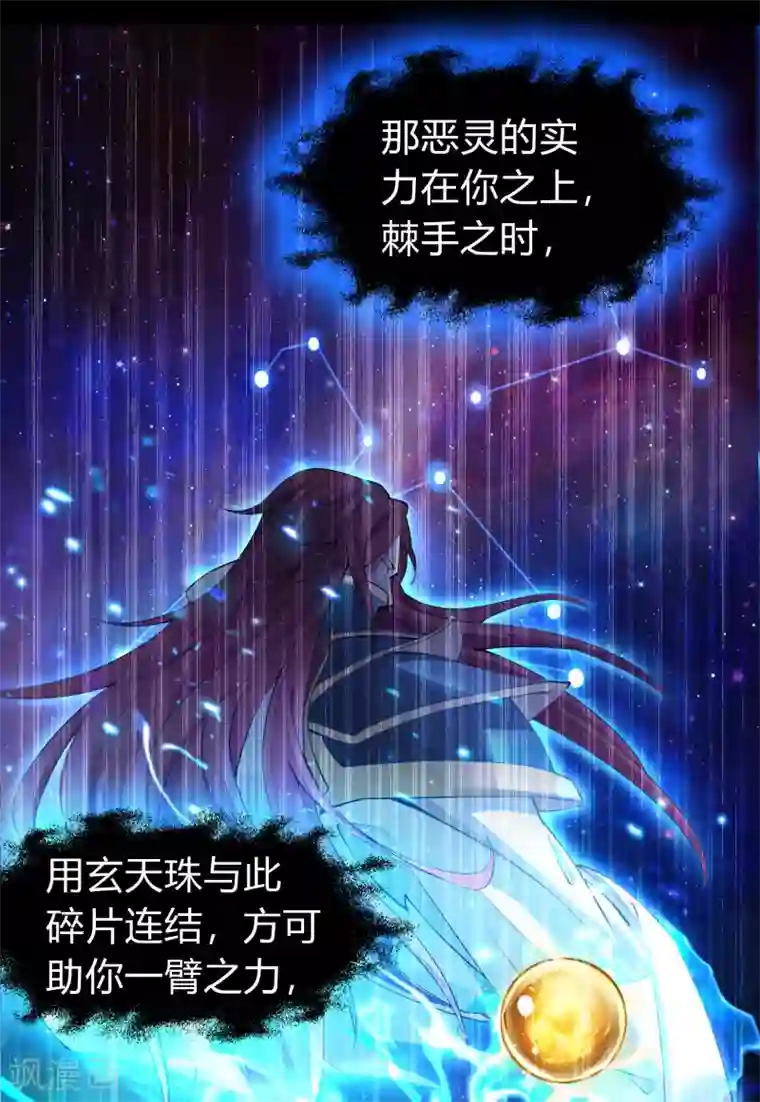 青帝传第25话 逆袭