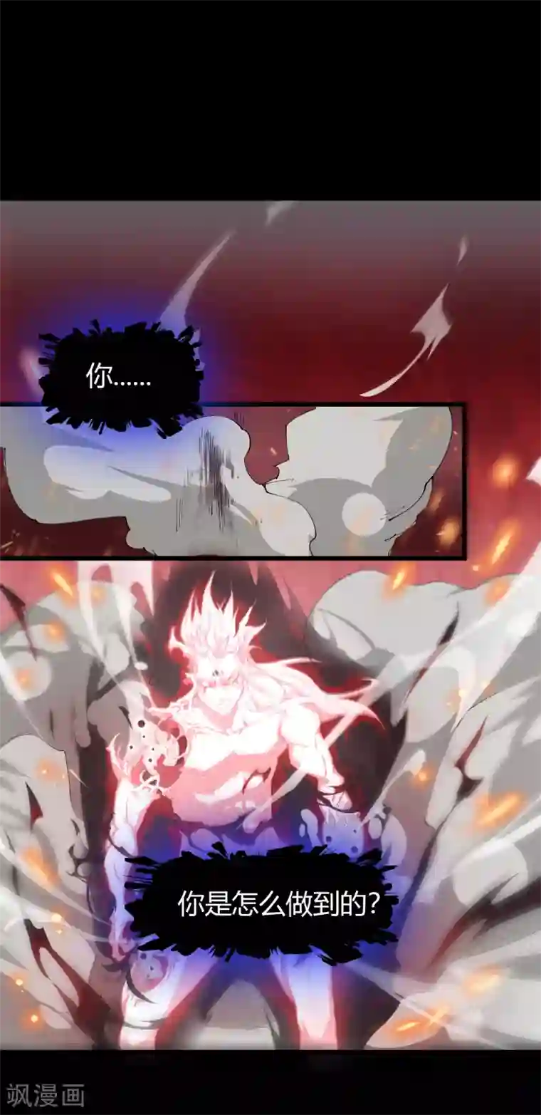 青帝传第25话 逆袭