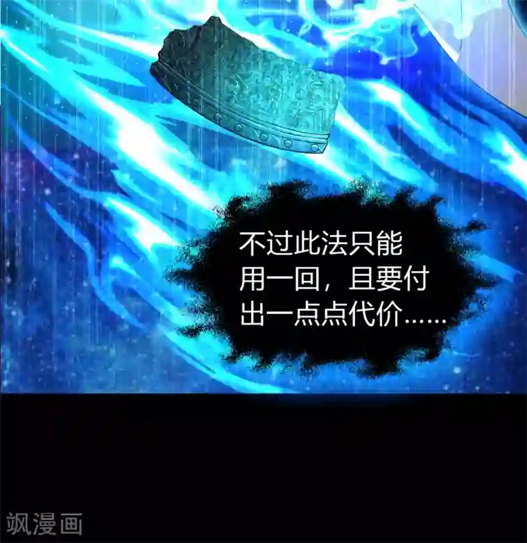 青帝传第25话 逆袭