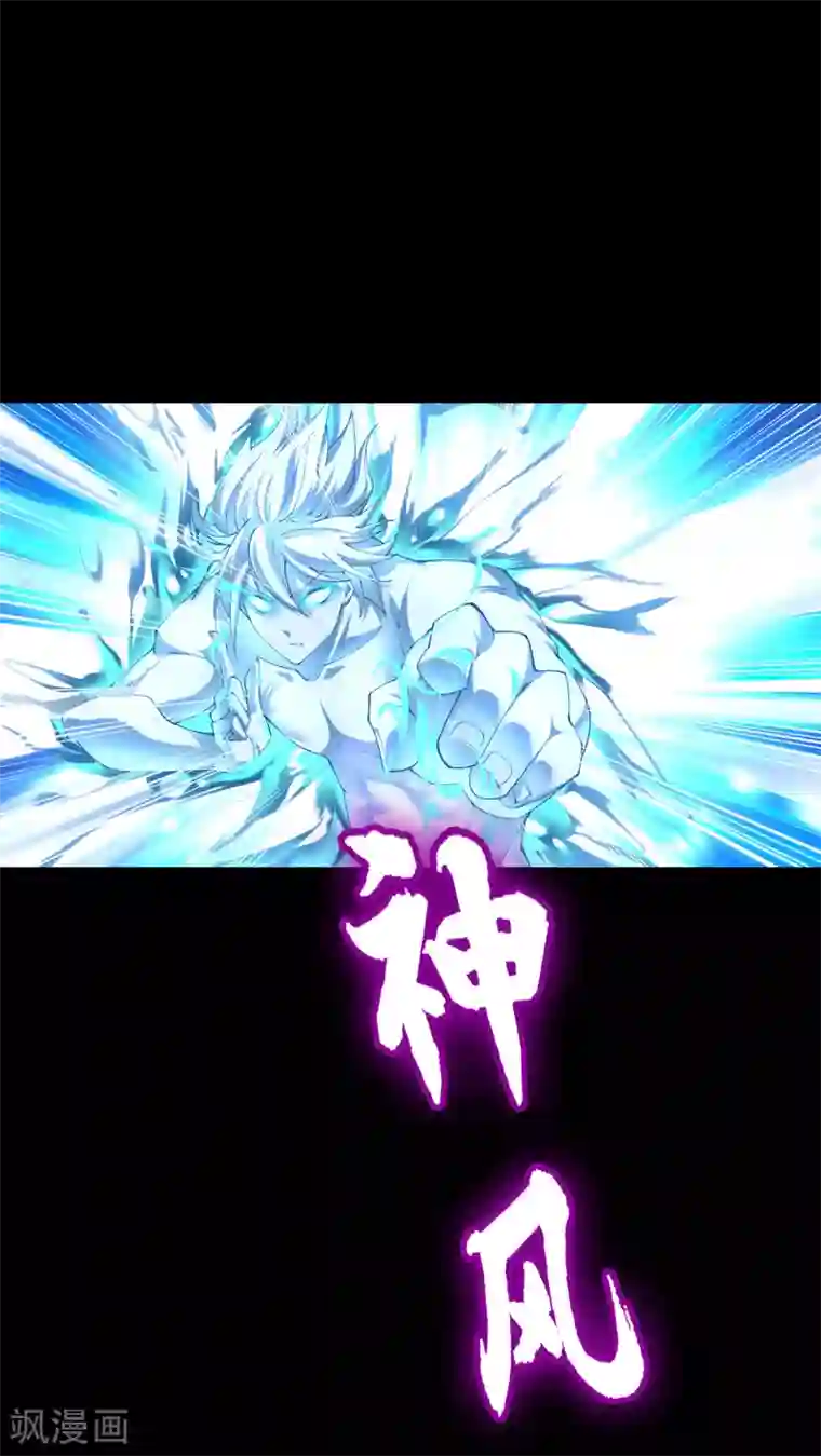 青帝传第25话 逆袭