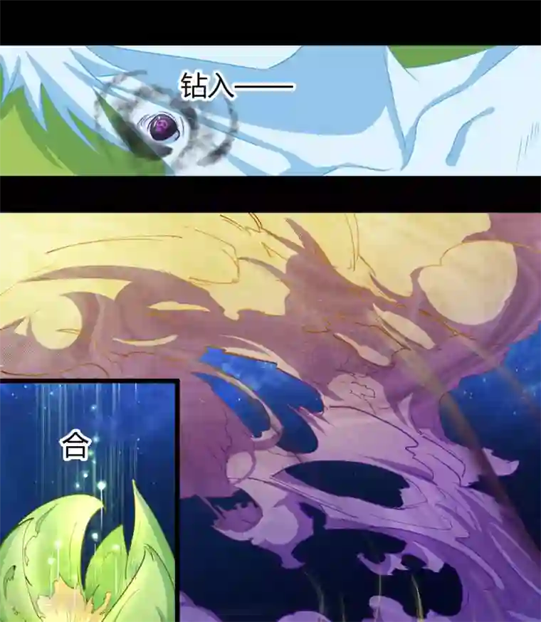 青帝传第25话 逆袭