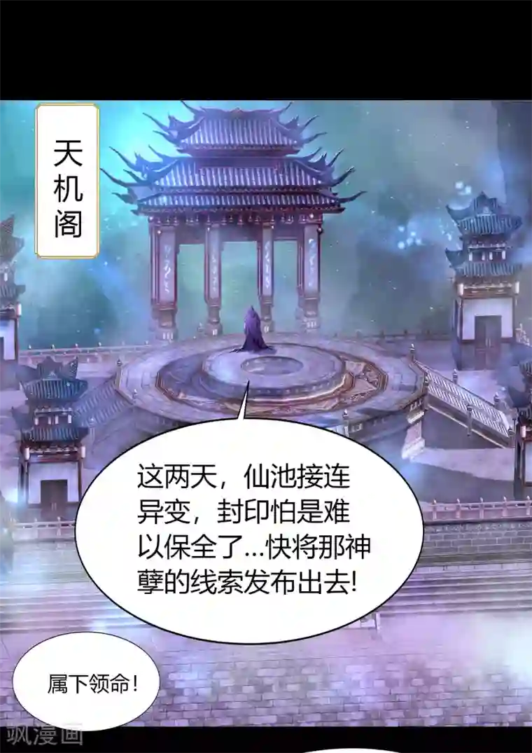 青帝传第25话 逆袭