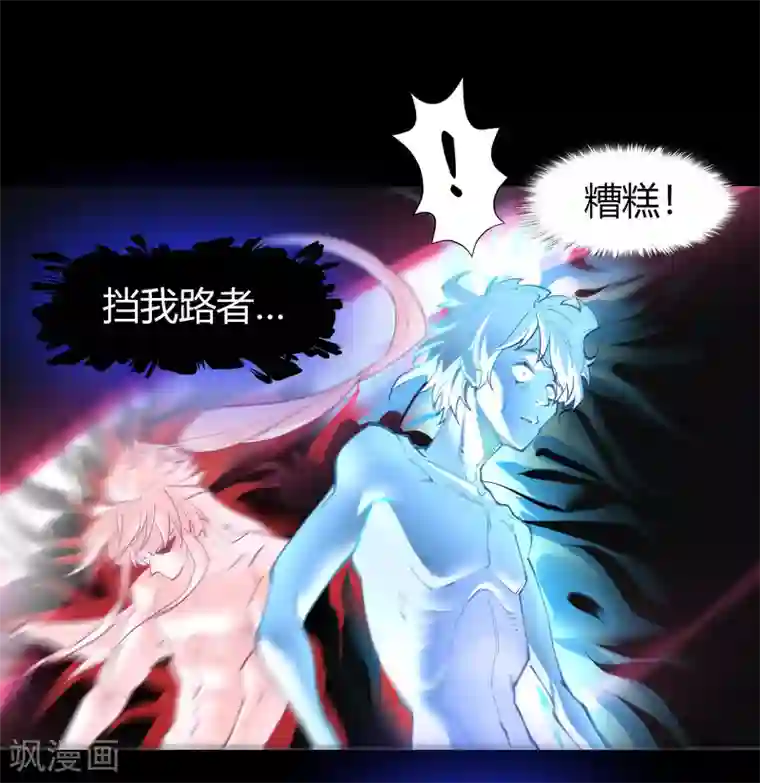 青帝传第25话 逆袭