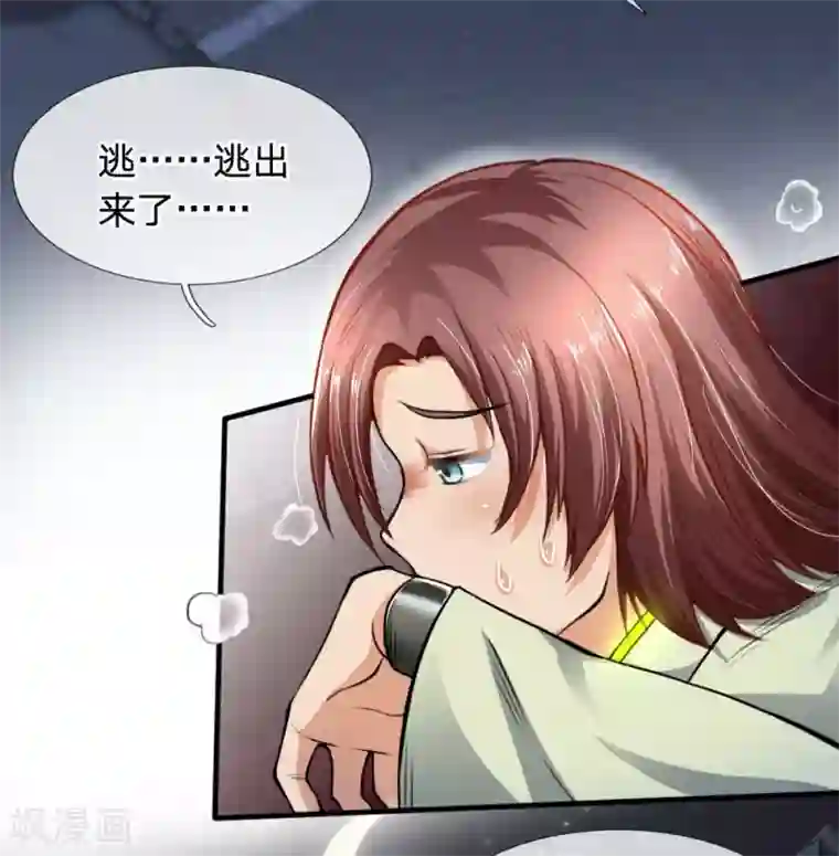 末世女友：我家后院通末世第51话 另一个深渊