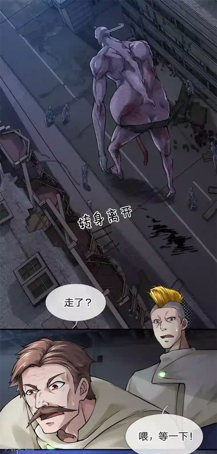 末世女友：我家后院通末世第52话 只是巧合？