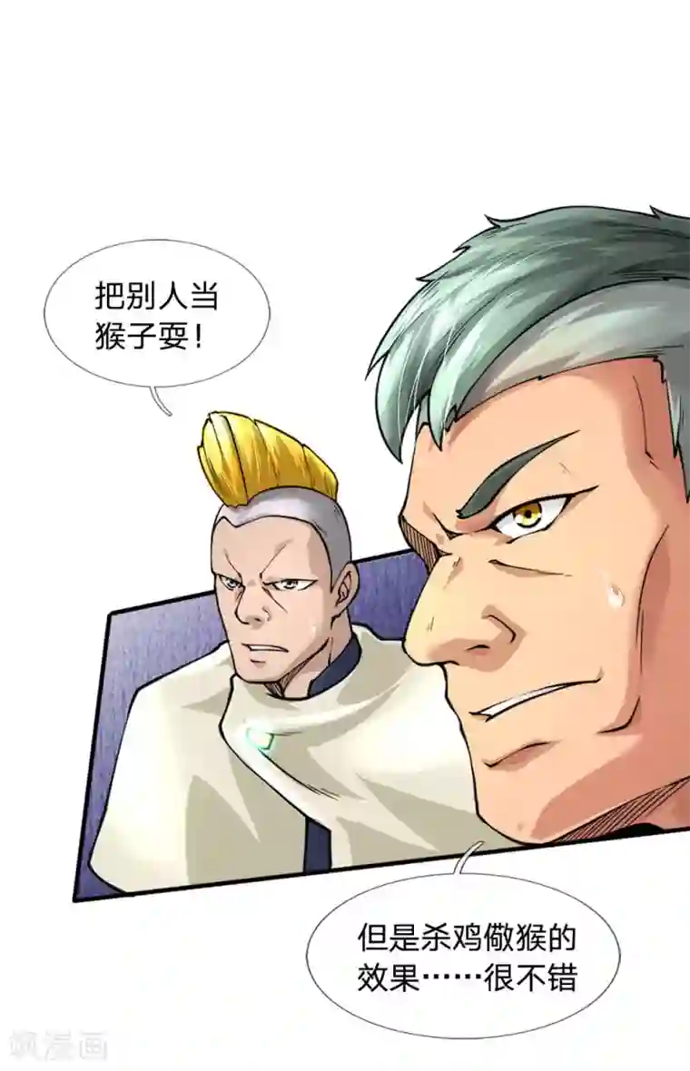 末世女友：我家后院通末世第52话 只是巧合？