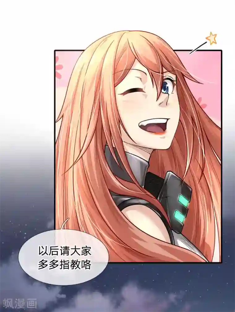 末世女友：我家后院通末世第52话 只是巧合？