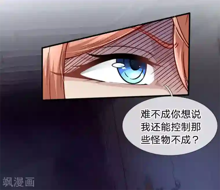 末世女友：我家后院通末世第52话 只是巧合？