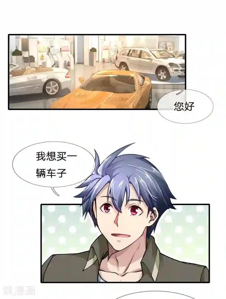 末世女友：我家后院通末世第55话 急速营救