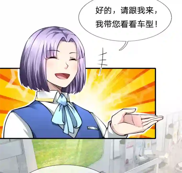 末世女友：我家后院通末世第55话 急速营救