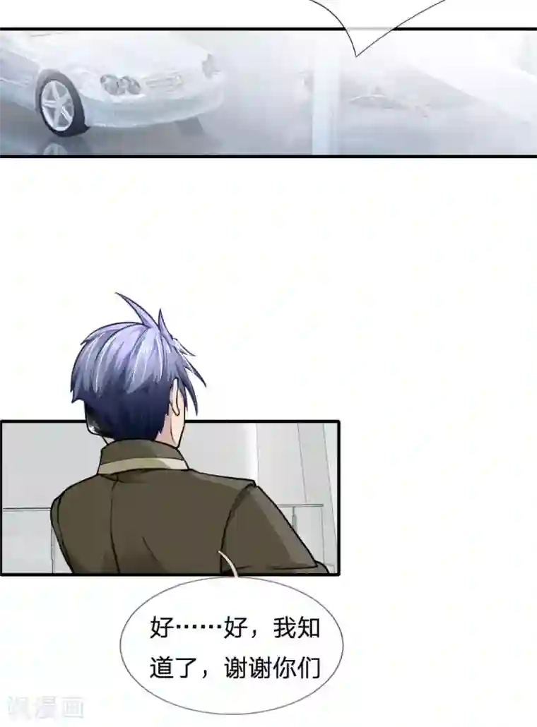 末世女友：我家后院通末世第55话 急速营救