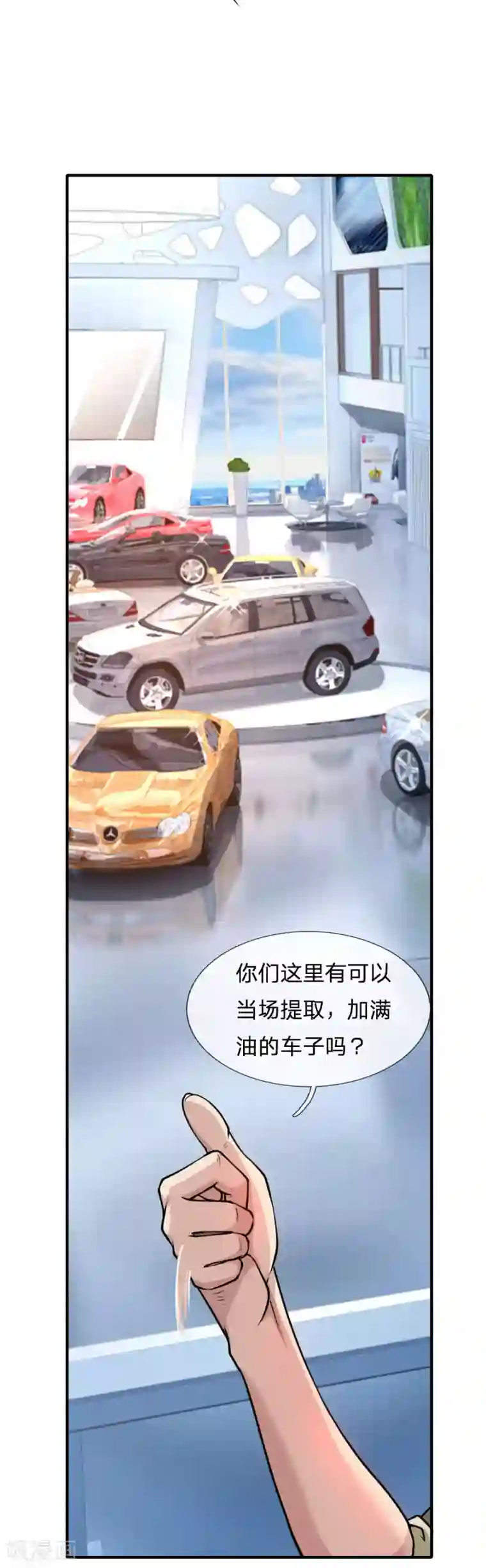 末世女友：我家后院通末世第55话 急速营救
