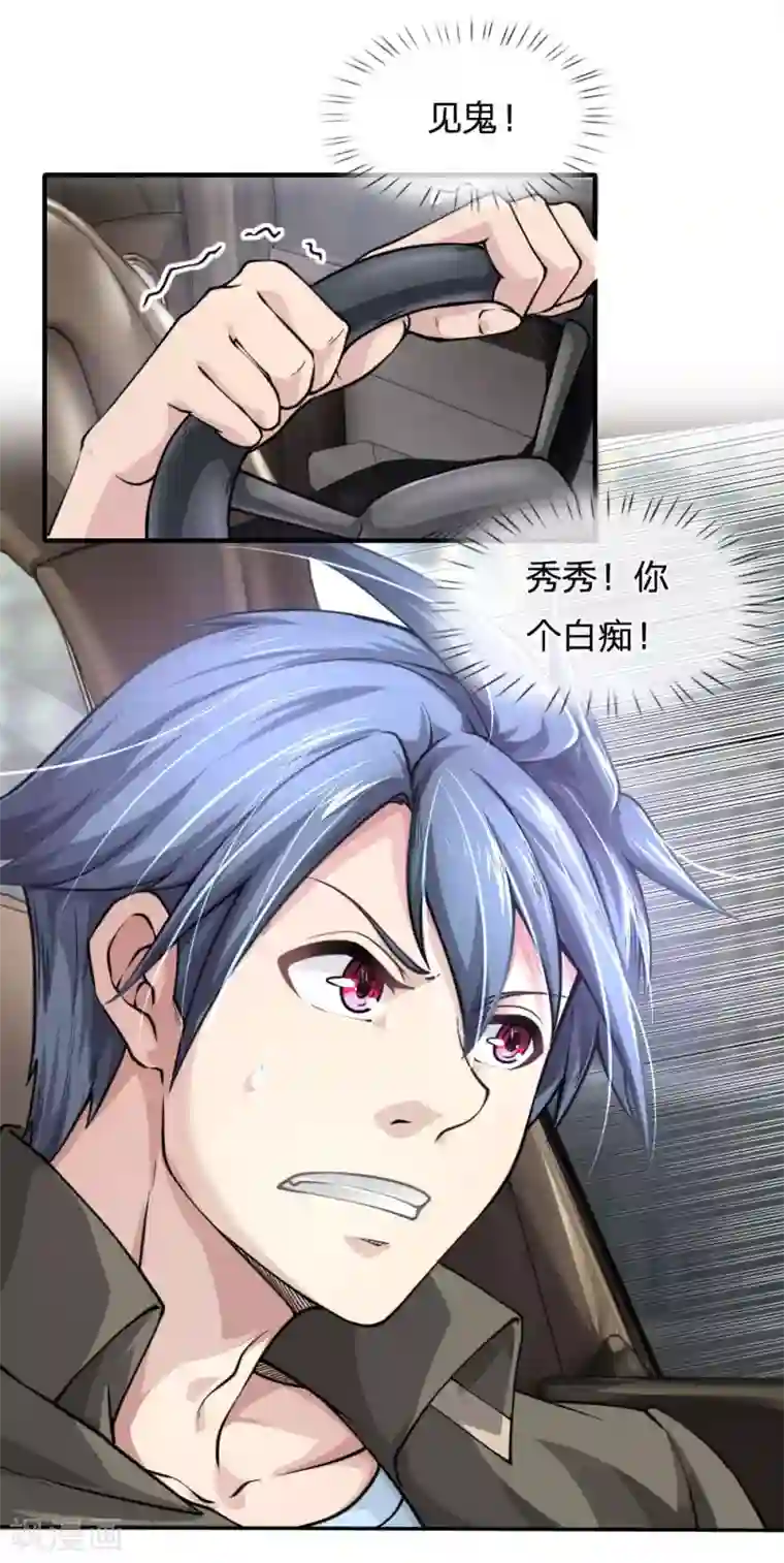 末世女友：我家后院通末世第55话 急速营救