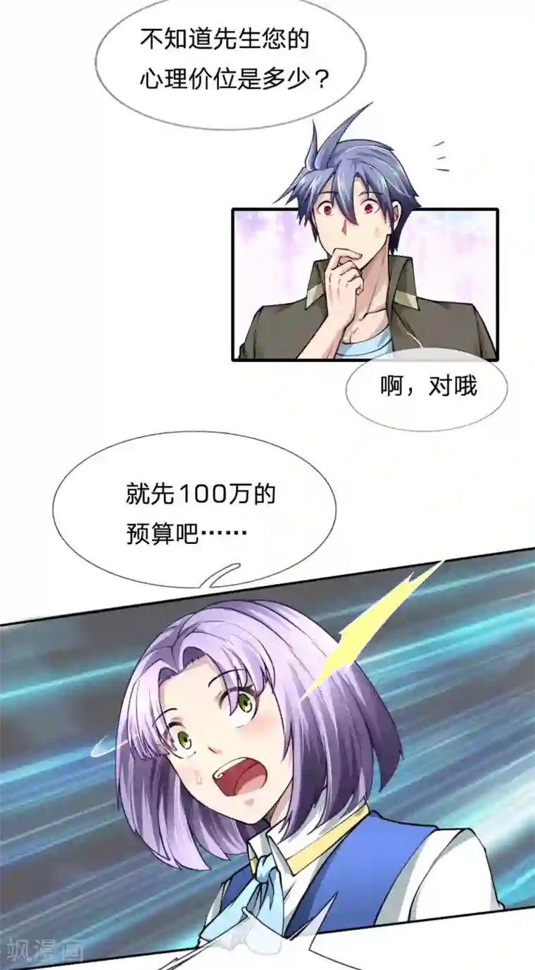 末世女友：我家后院通末世第55话 急速营救