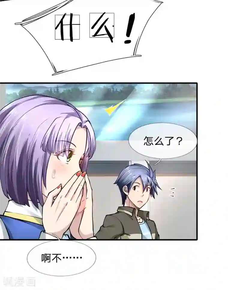 末世女友：我家后院通末世第55话 急速营救