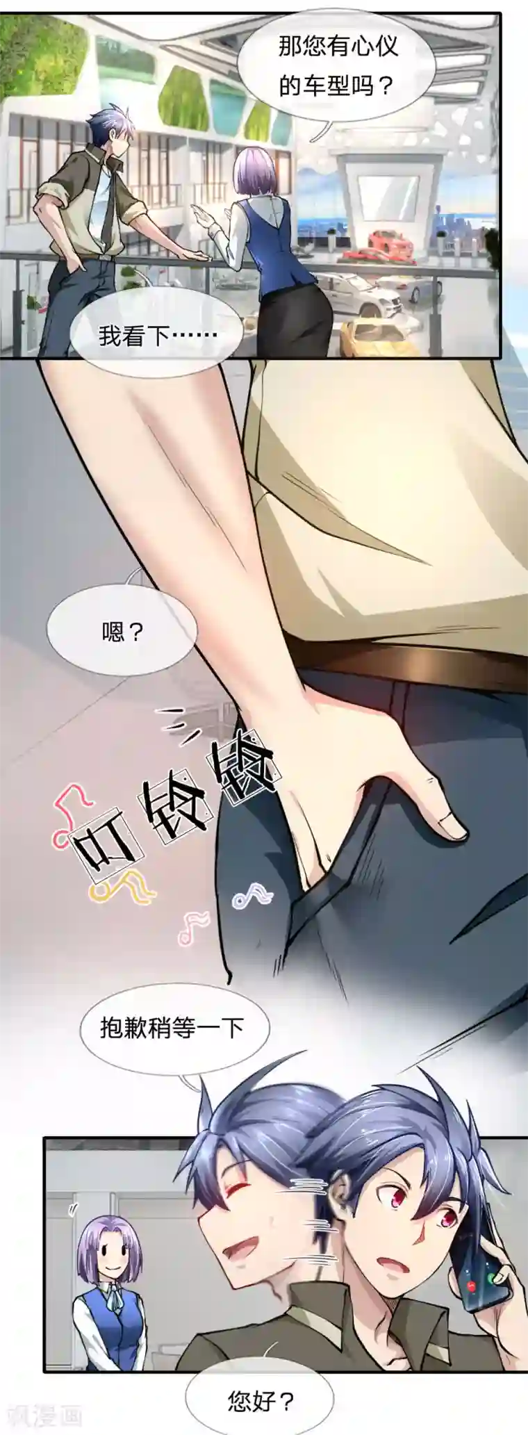 末世女友：我家后院通末世第55话 急速营救