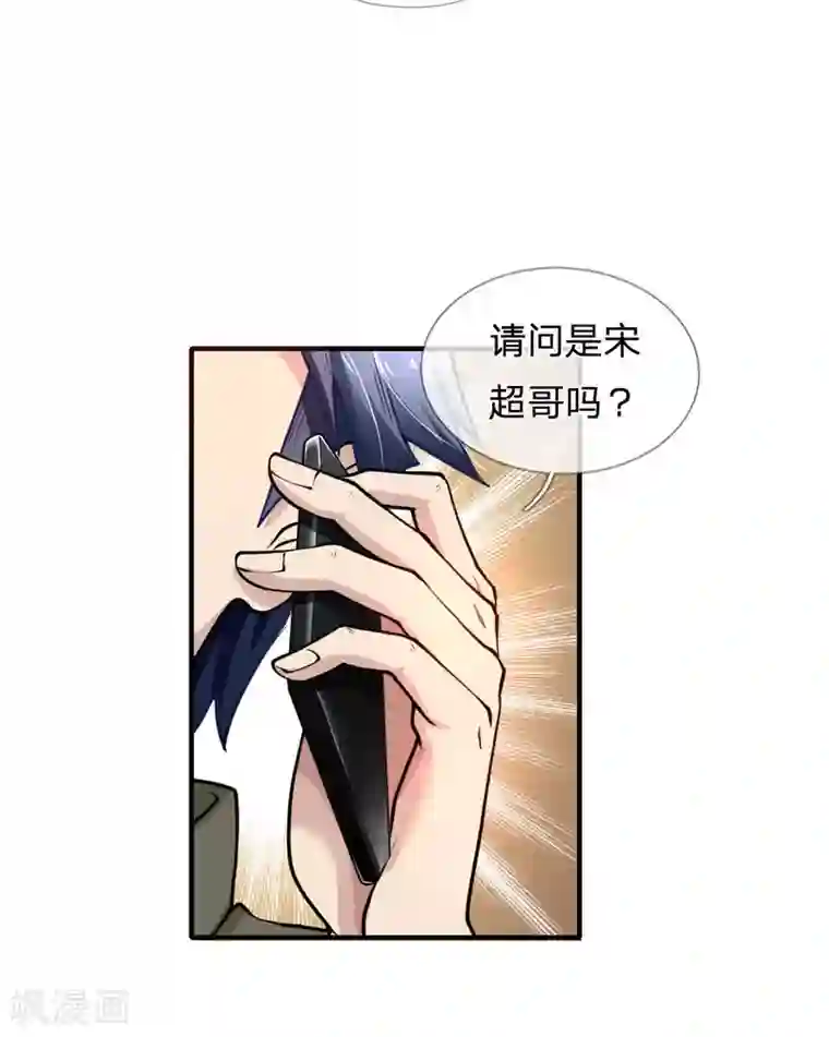 末世女友：我家后院通末世第55话 急速营救