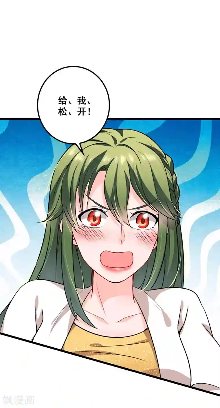 豪门天价前妻第575话 情敌相见，分外眼红