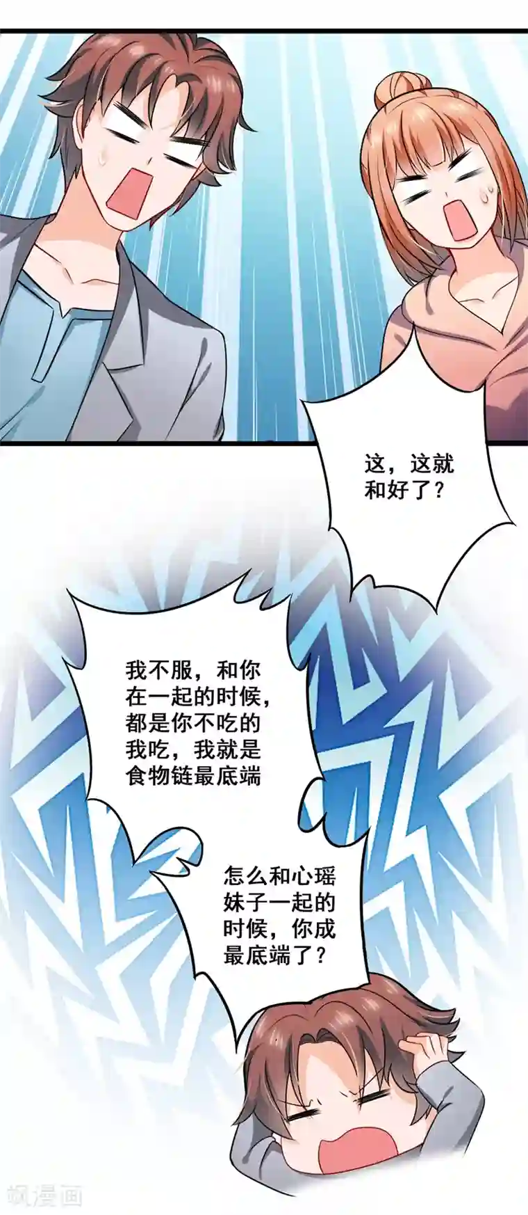 豪门天价前妻第575话 情敌相见，分外眼红