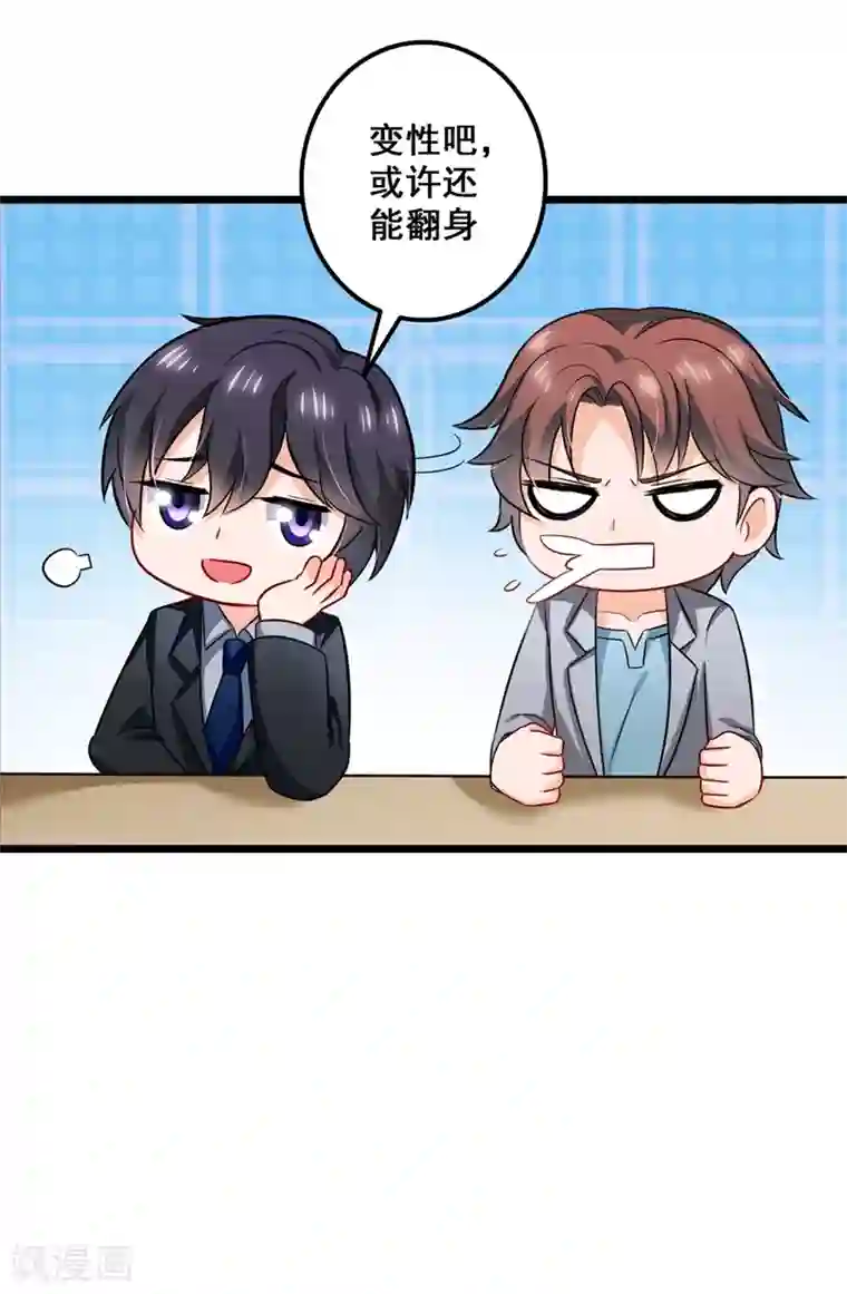 豪门天价前妻第575话 情敌相见，分外眼红