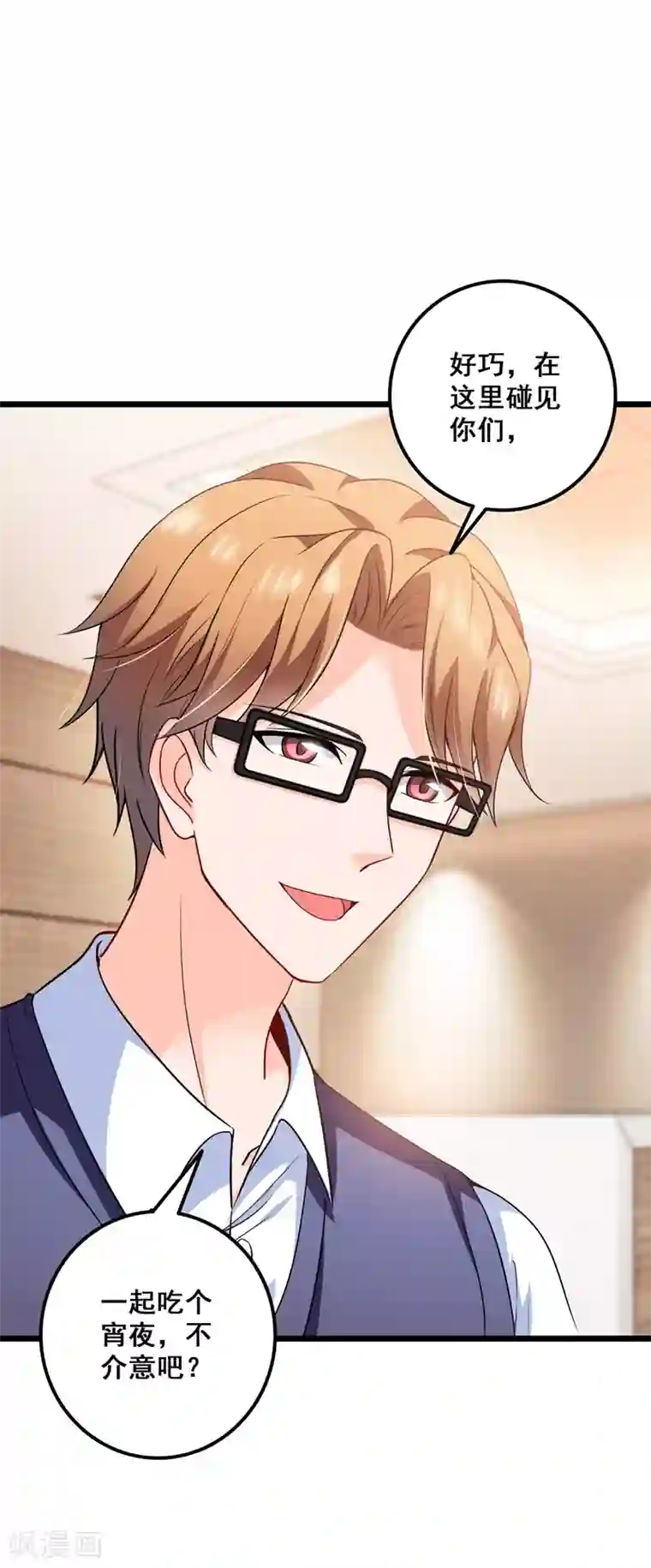 豪门天价前妻第575话 情敌相见，分外眼红