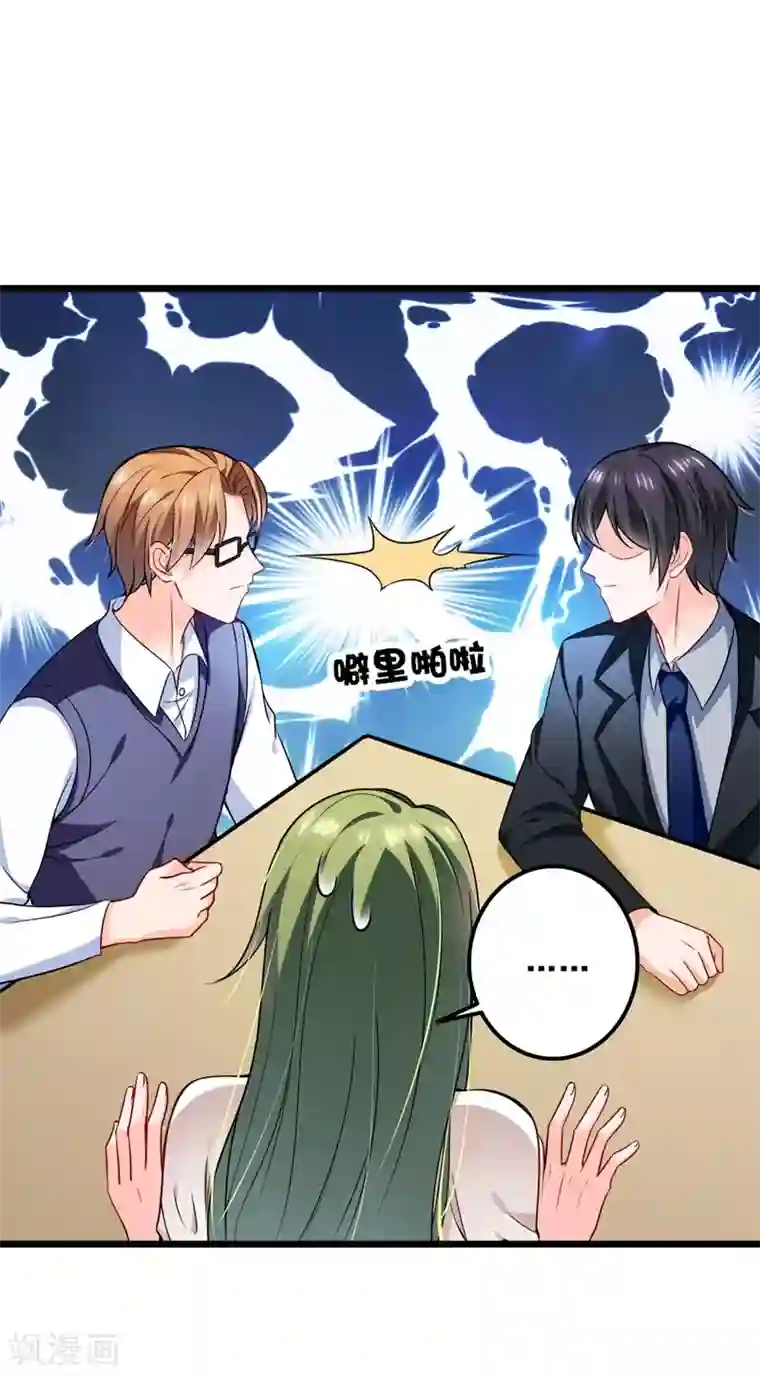 豪门天价前妻第575话 情敌相见，分外眼红