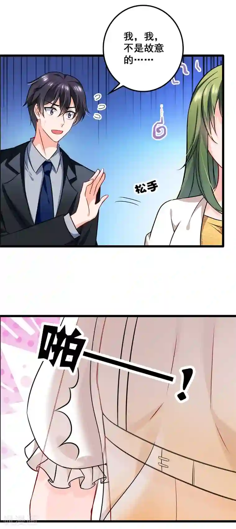 豪门天价前妻第575话 情敌相见，分外眼红