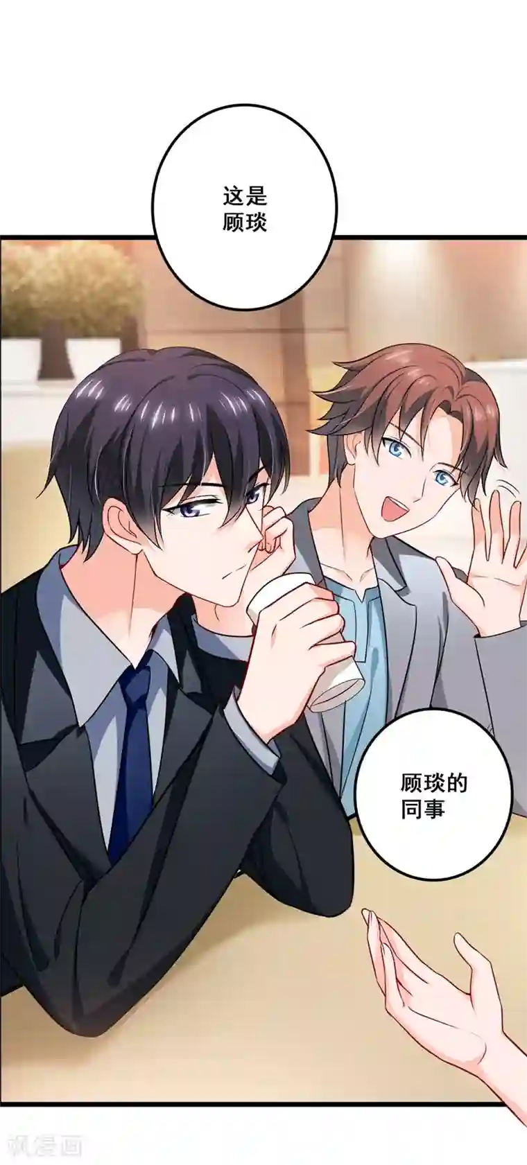 豪门天价前妻第575话 情敌相见，分外眼红