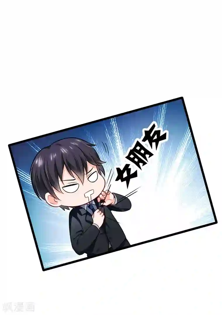 豪门天价前妻第575话 情敌相见，分外眼红