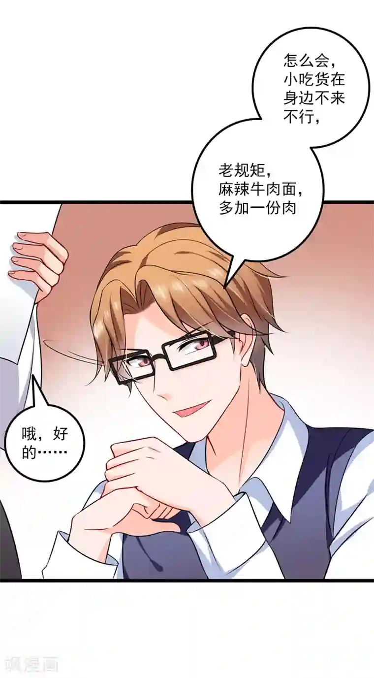 豪门天价前妻第575话 情敌相见，分外眼红