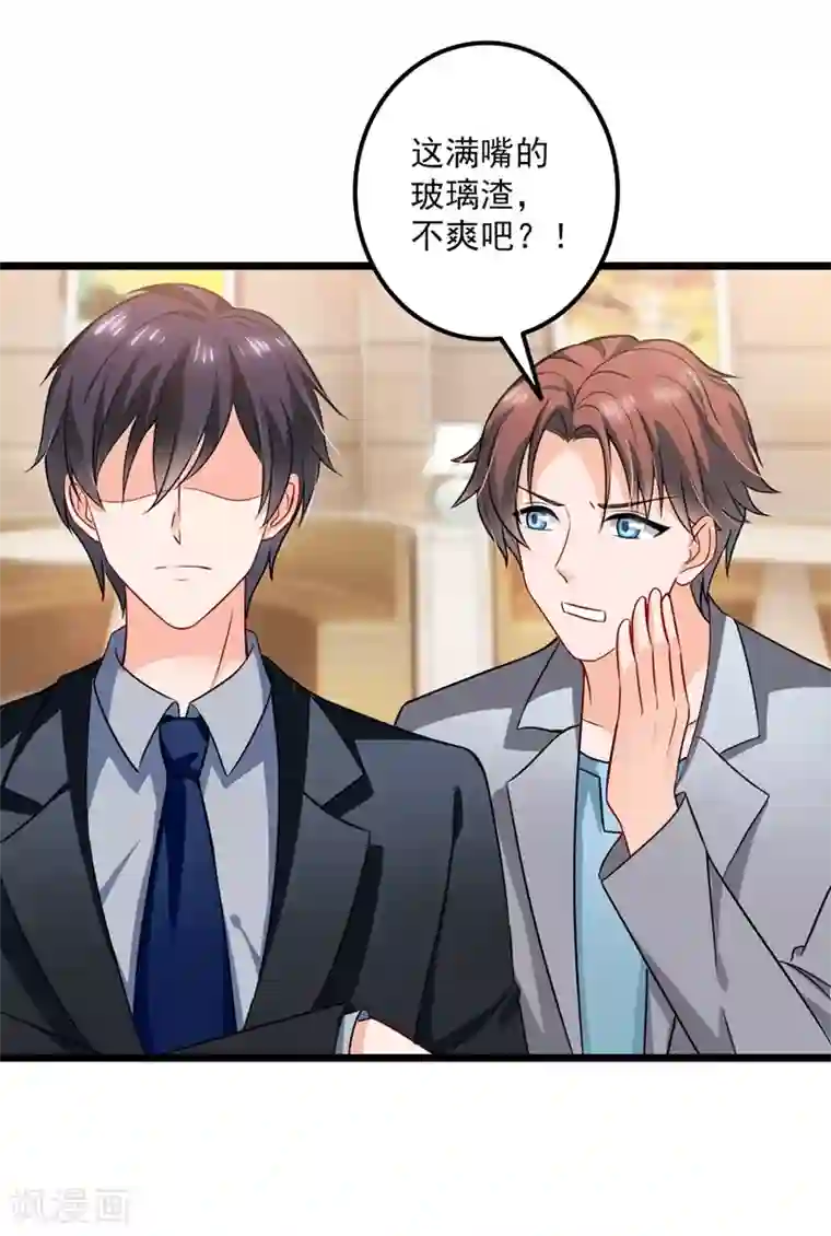 豪门天价前妻第575话 情敌相见，分外眼红