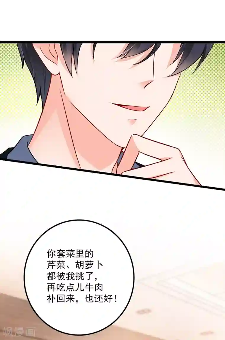 豪门天价前妻第575话 情敌相见，分外眼红