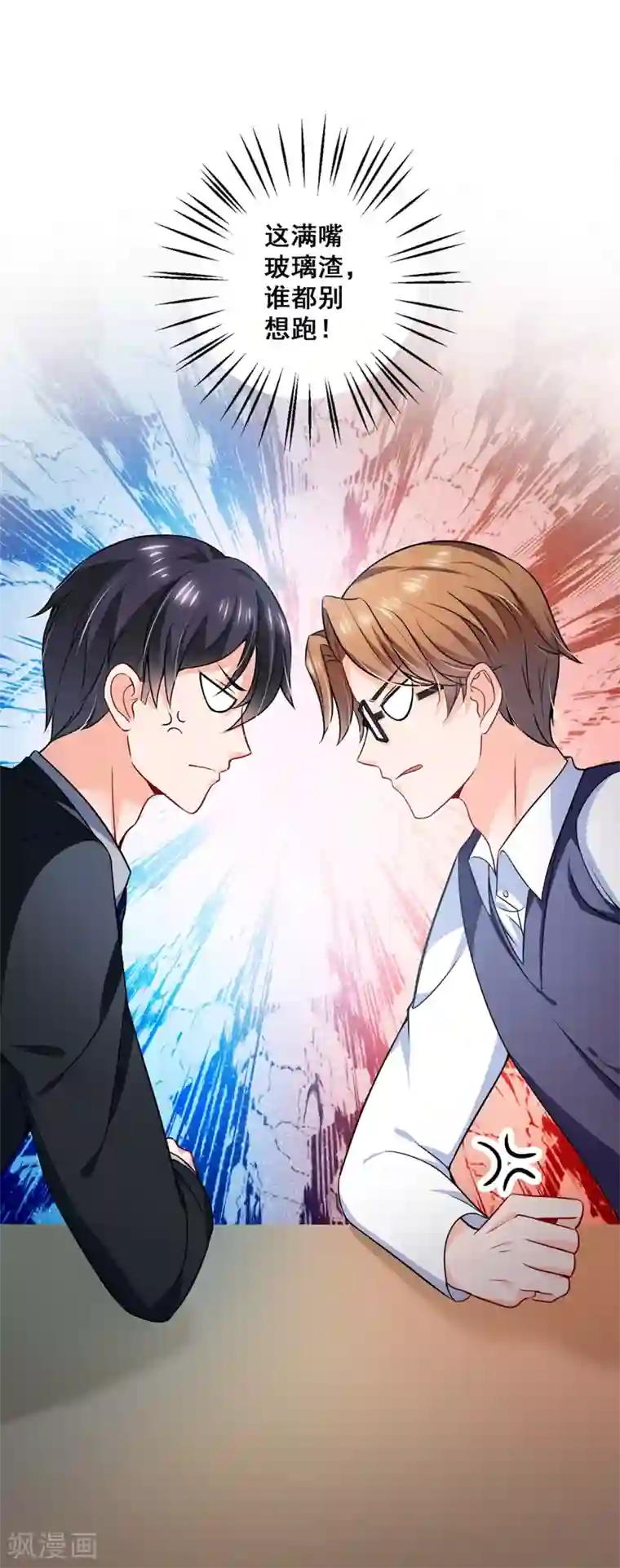 豪门天价前妻第575话 情敌相见，分外眼红