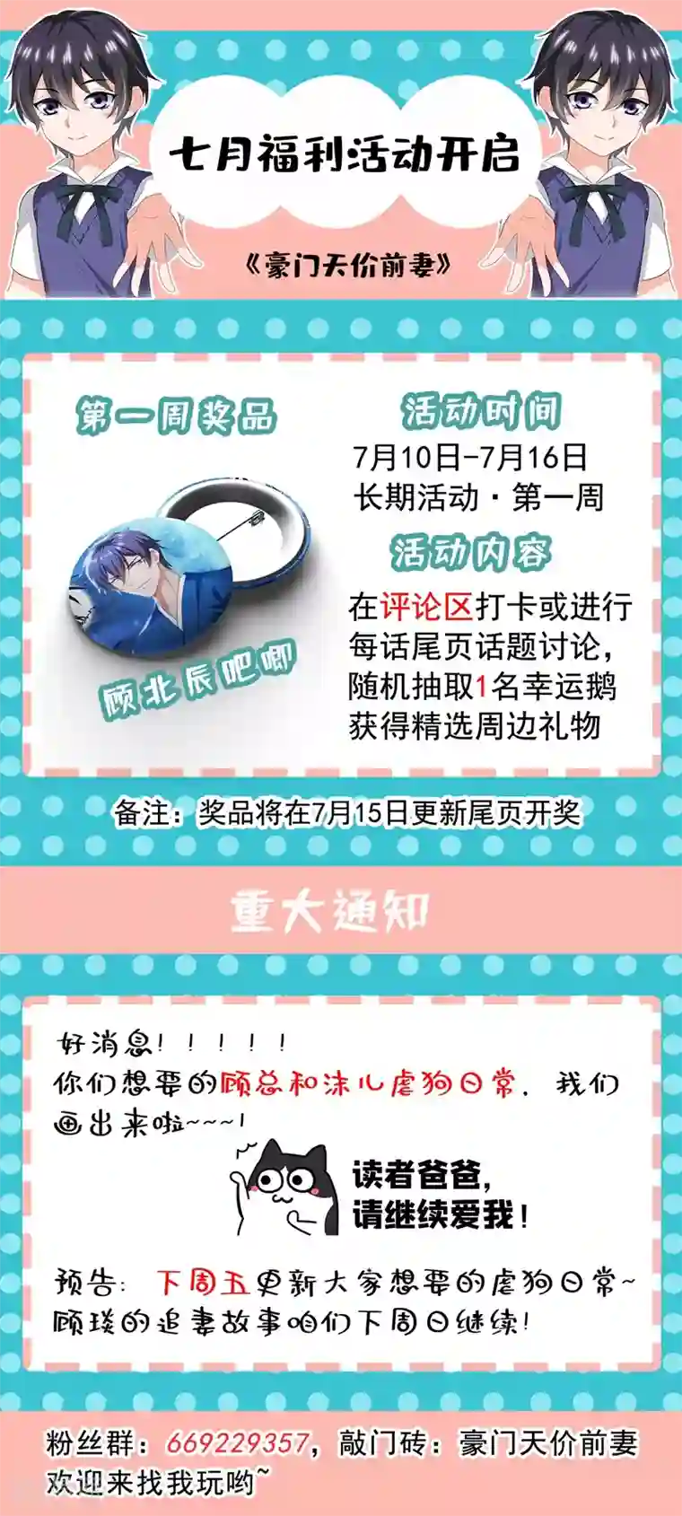 豪门天价前妻第575话 情敌相见，分外眼红