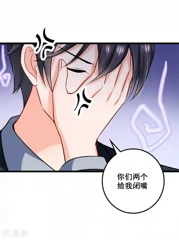 豪门天价前妻第575话 情敌相见，分外眼红