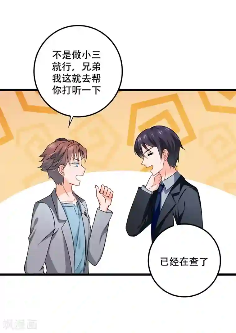 豪门天价前妻第577话 是我的，谁也抢不走