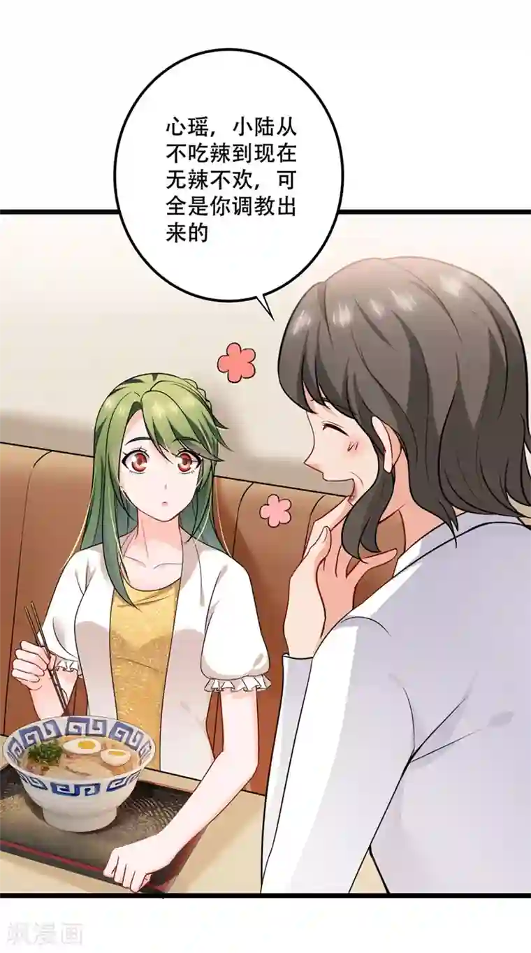 豪门天价前妻第577话 是我的，谁也抢不走