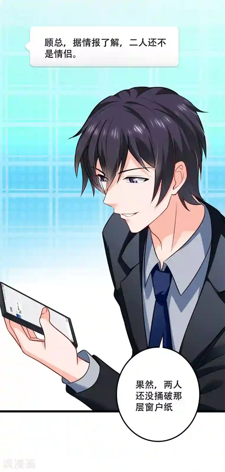 豪门天价前妻第577话 是我的，谁也抢不走