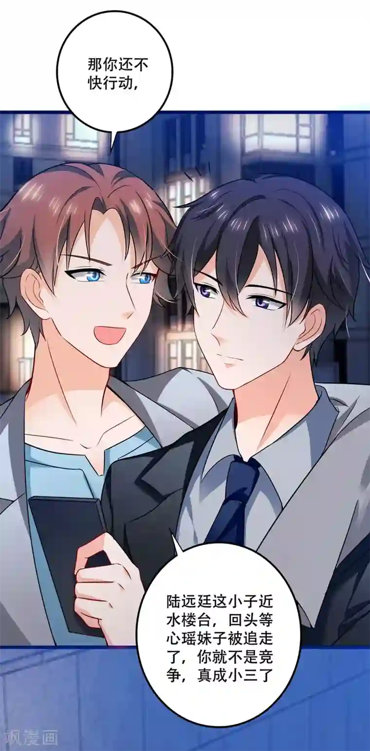 豪门天价前妻第577话 是我的，谁也抢不走