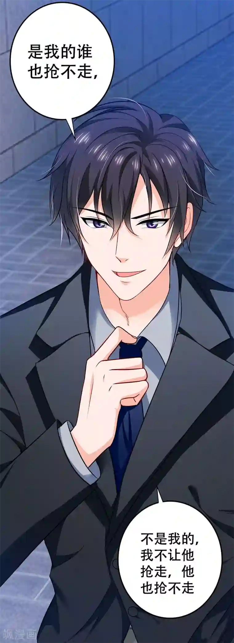 豪门天价前妻第577话 是我的，谁也抢不走