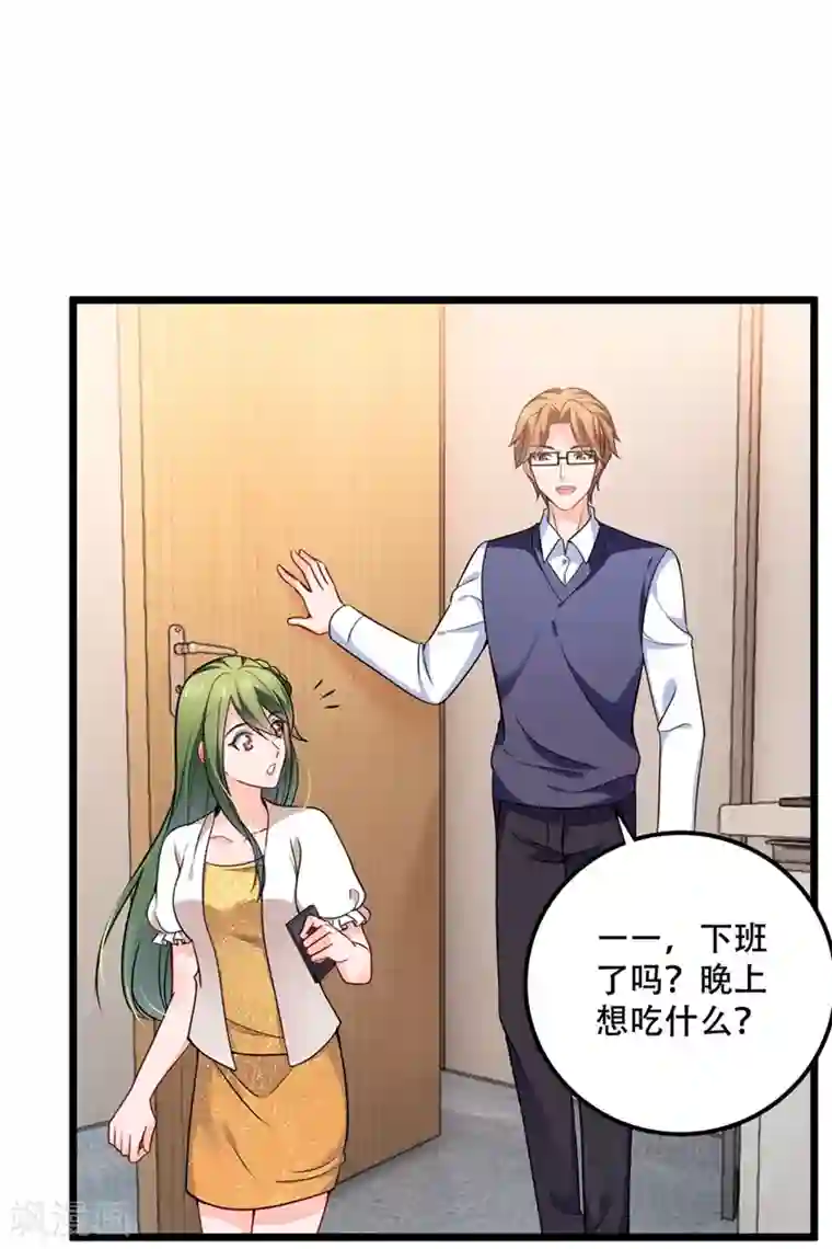 豪门天价前妻第577话 是我的，谁也抢不走