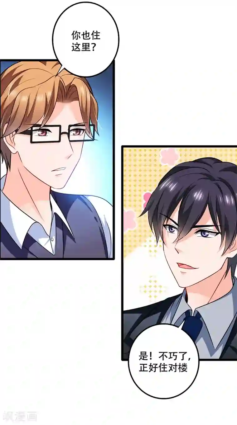 豪门天价前妻第577话 是我的，谁也抢不走