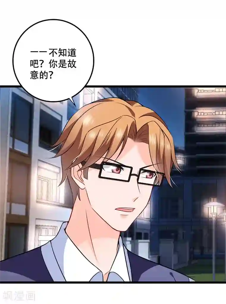 豪门天价前妻第577话 是我的，谁也抢不走