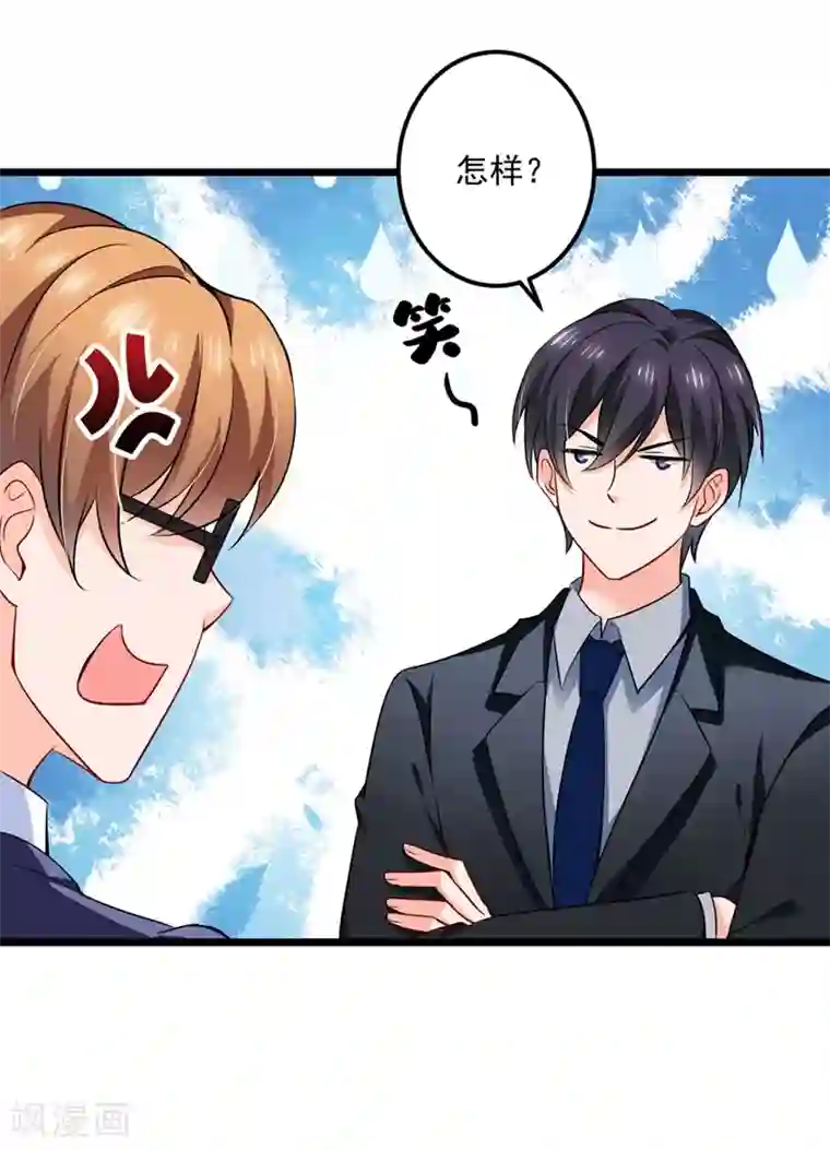 豪门天价前妻第577话 是我的，谁也抢不走