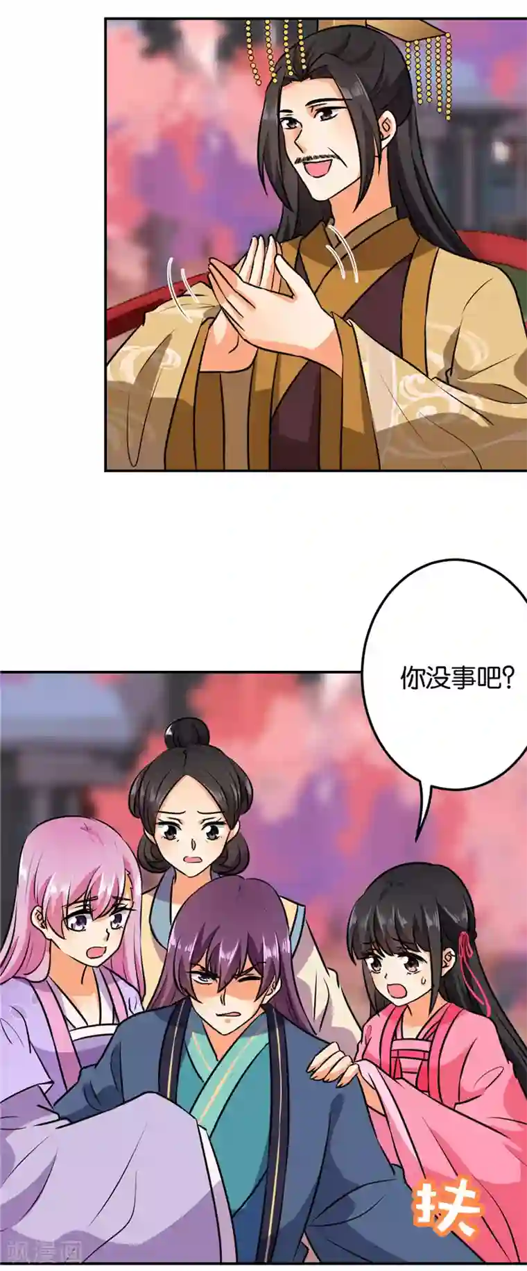 王爷你好贱第610话