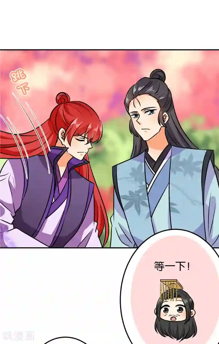 王爷你好贱第610话